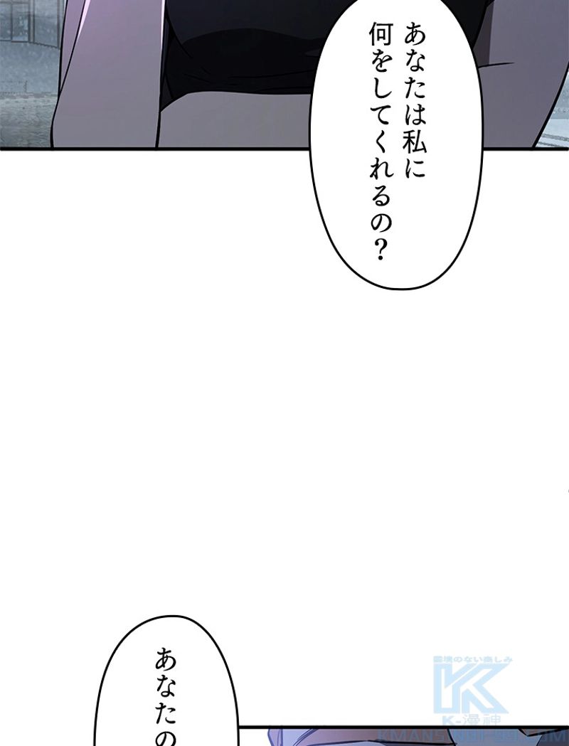 万年レベル1プレイヤー - 第56話 - Page 59