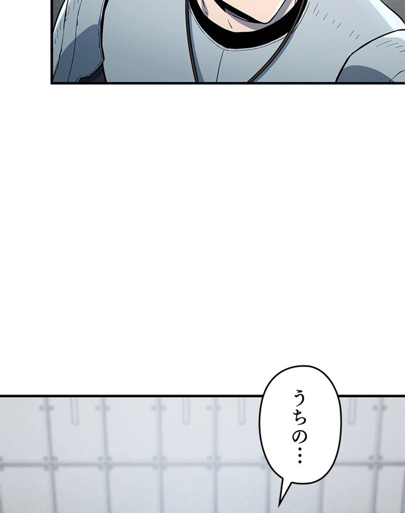 万年レベル1プレイヤー - 第56話 - Page 99