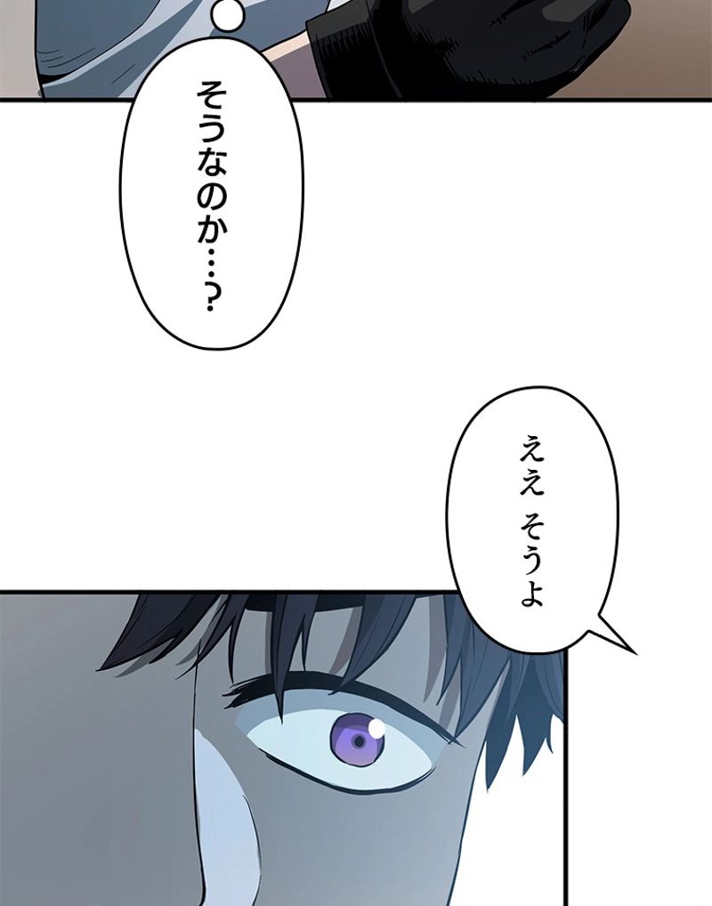 万年レベル1プレイヤー - 第57話 - Page 109