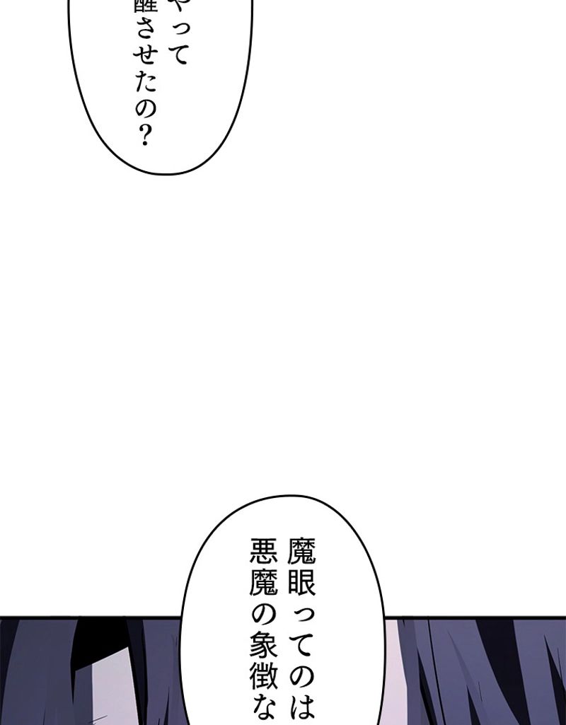 万年レベル1プレイヤー - 第57話 - Page 139