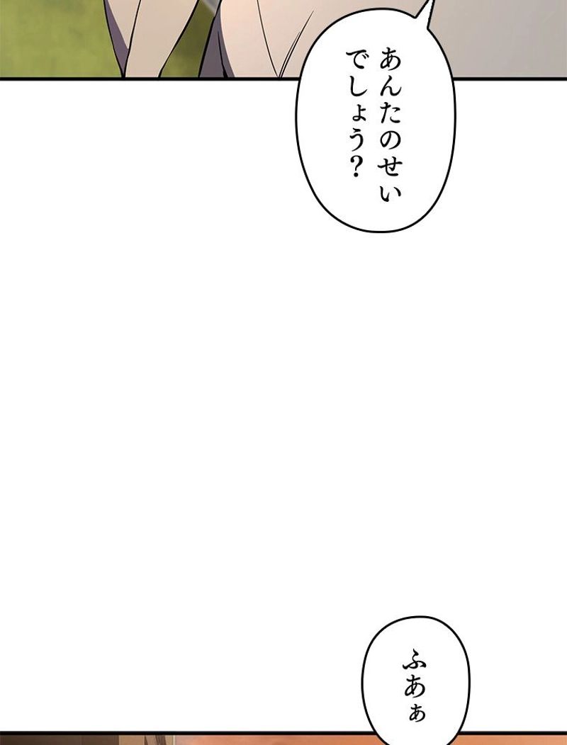 万年レベル1プレイヤー - 第57話 - Page 45