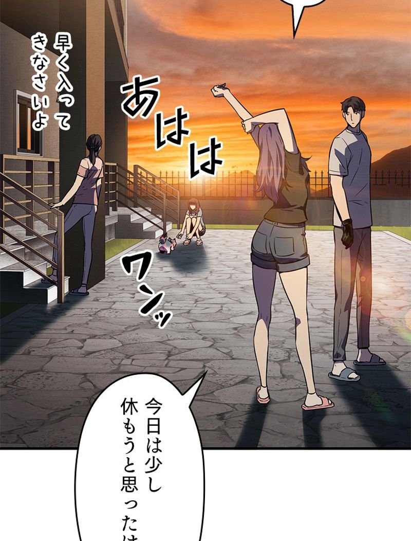 万年レベル1プレイヤー - 第57話 - Page 46