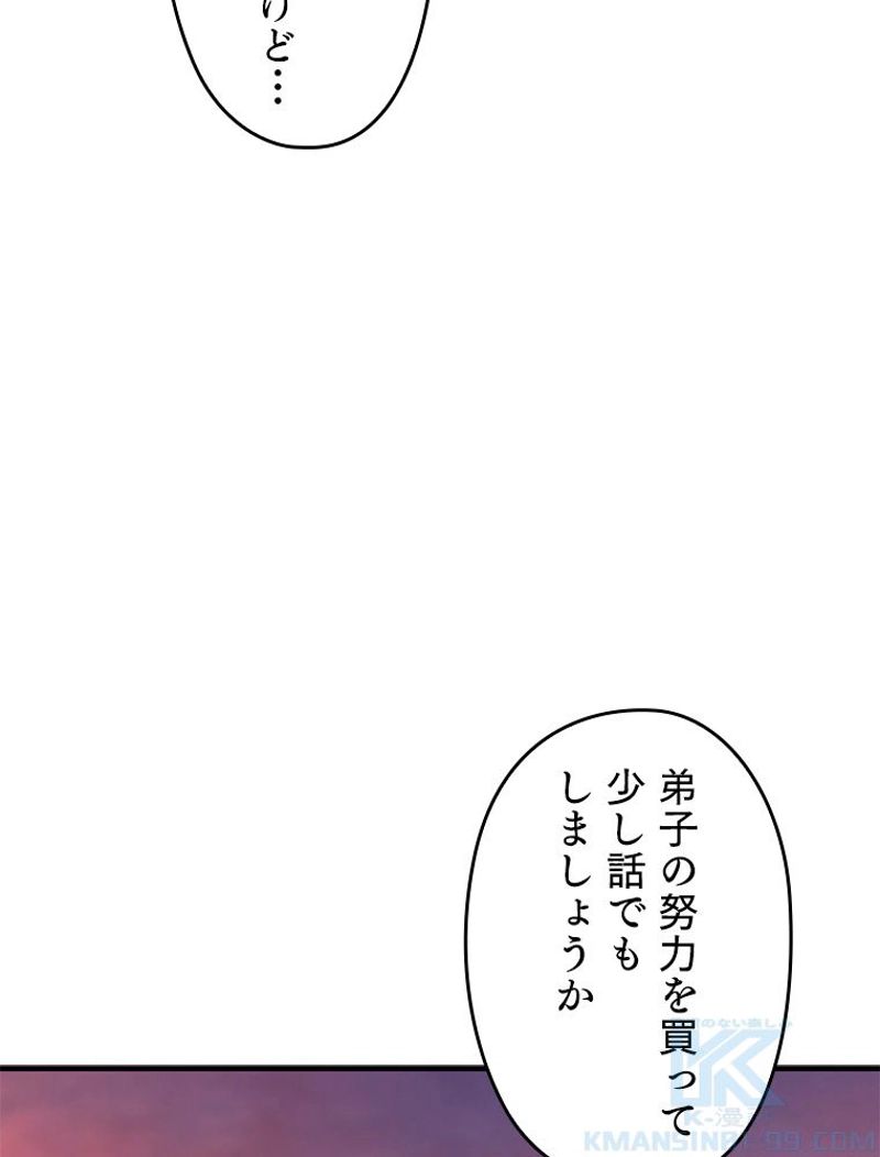 万年レベル1プレイヤー - 第57話 - Page 47