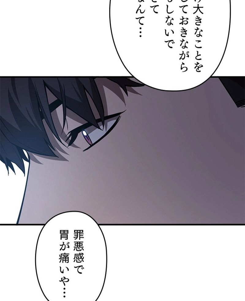 万年レベル1プレイヤー - 第57話 - Page 58