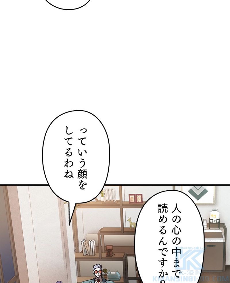 万年レベル1プレイヤー - 第57話 - Page 59