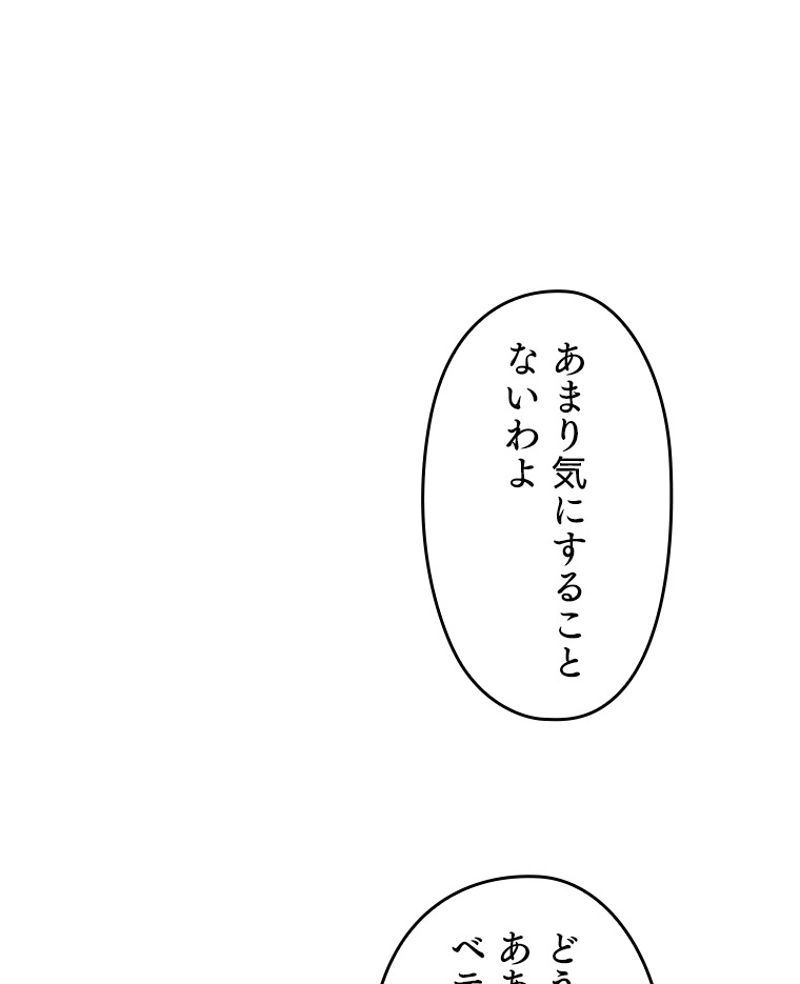 万年レベル1プレイヤー - 第57話 - Page 61