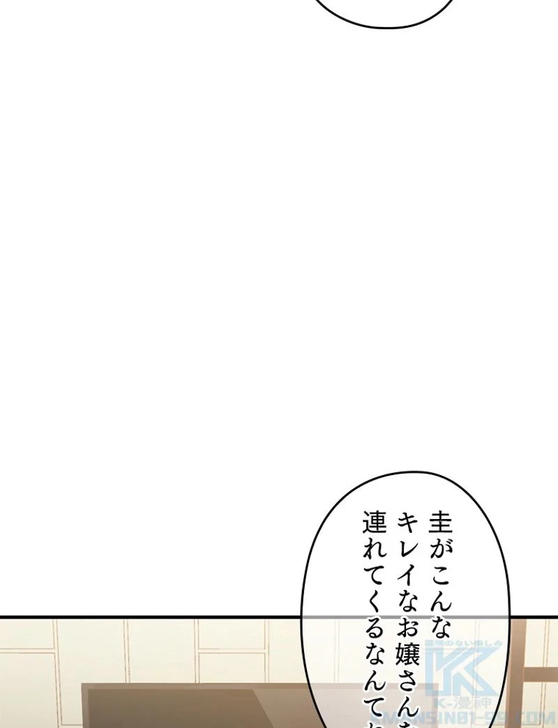 万年レベル1プレイヤー - 第57話 - Page 8