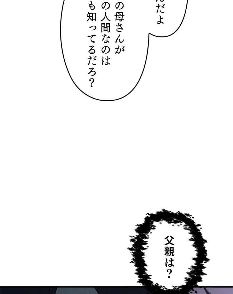 万年レベル1プレイヤー - 第58話 - Page 13