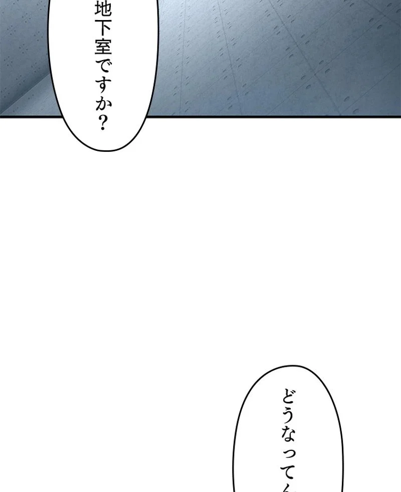 万年レベル1プレイヤー - 第58話 - Page 130