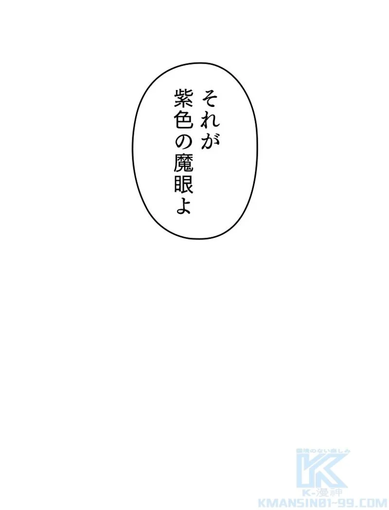 万年レベル1プレイヤー - 第58話 - Page 29