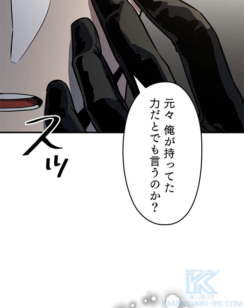 万年レベル1プレイヤー - 第58話 - Page 8