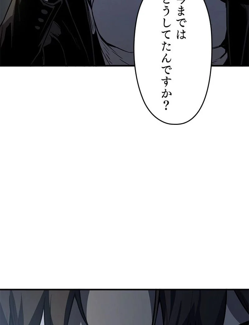 万年レベル1プレイヤー - 第58話 - Page 85