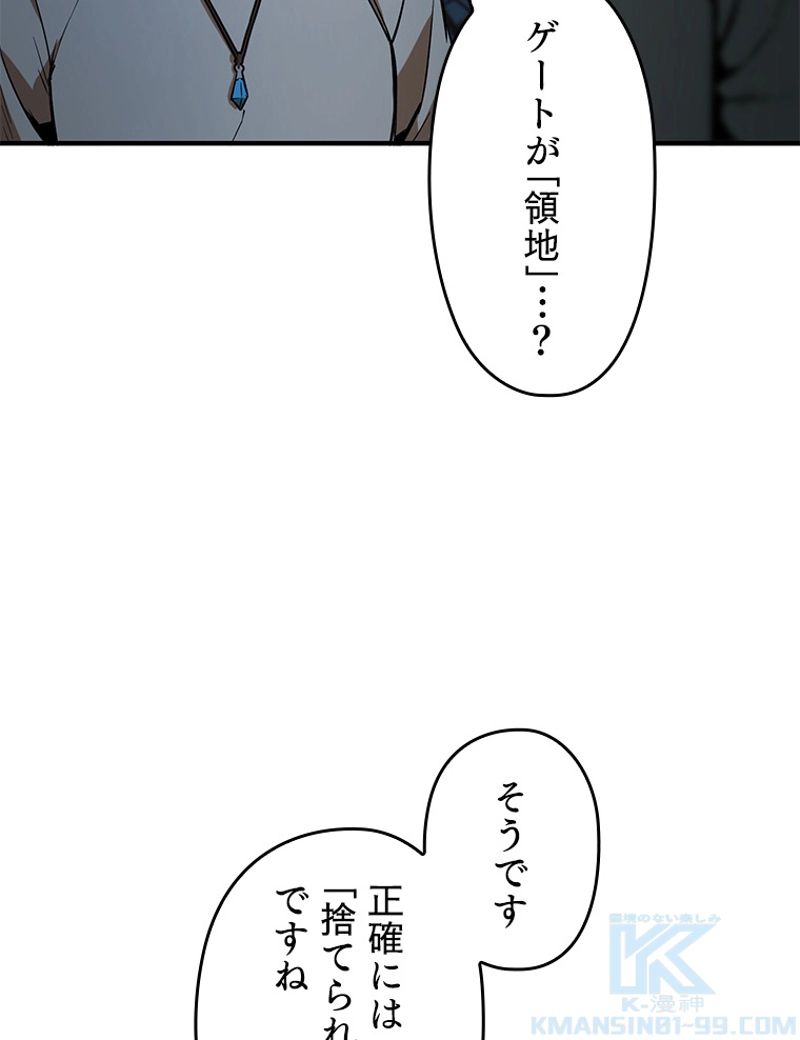 万年レベル1プレイヤー - 第60話 - Page 23