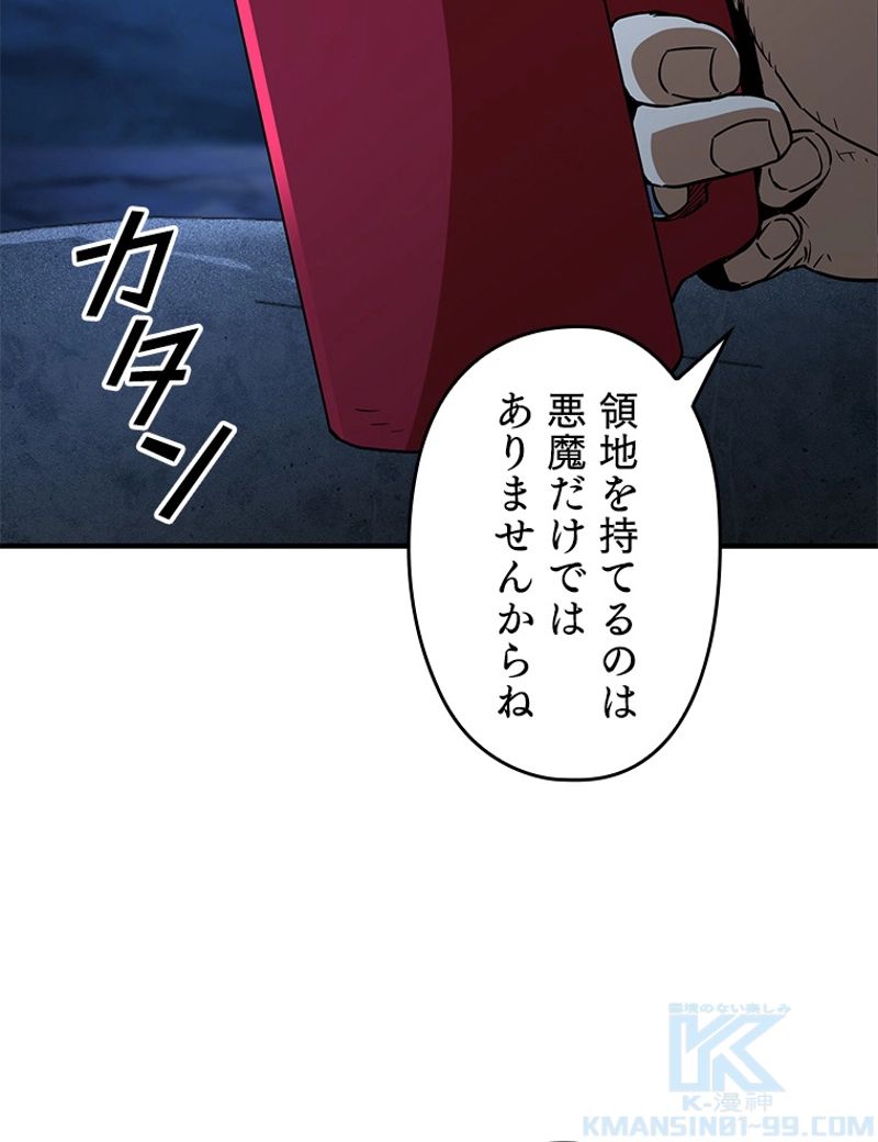 万年レベル1プレイヤー - 第60話 - Page 26