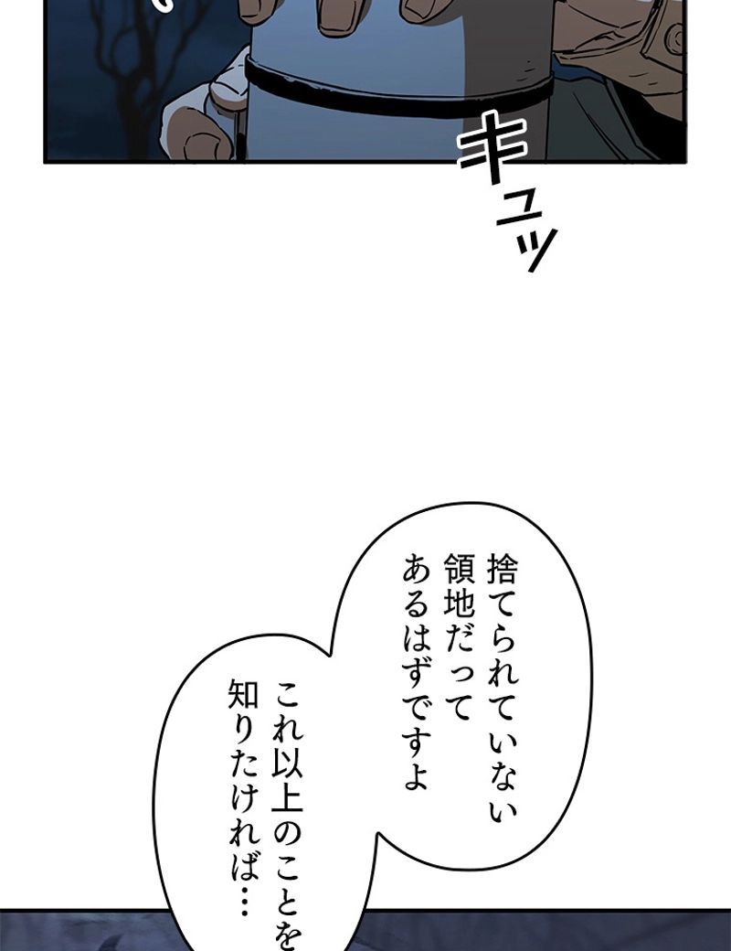 万年レベル1プレイヤー - 第60話 - Page 31