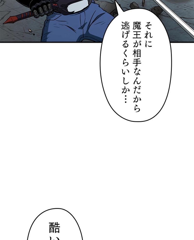 万年レベル1プレイヤー - 第60話 - Page 46