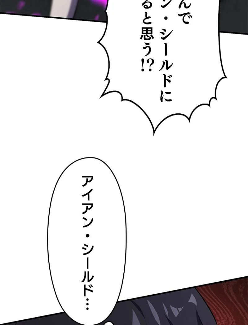 万年レベル1プレイヤー - 第60話 - Page 66