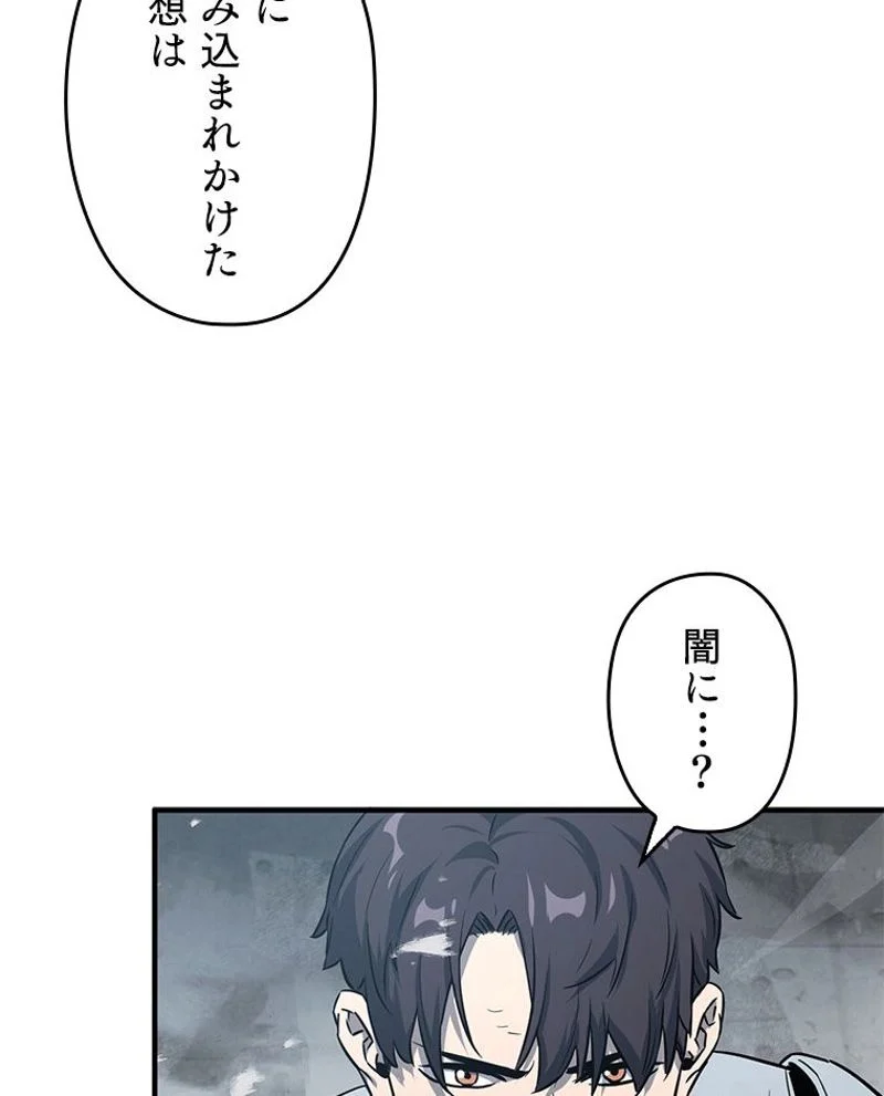 万年レベル1プレイヤー - 第60話 - Page 100