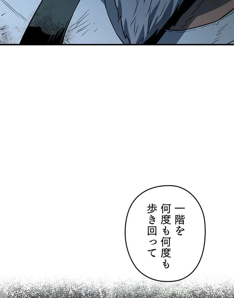 万年レベル1プレイヤー - 第61話 - Page 121