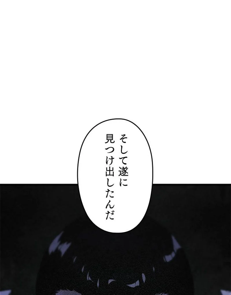 万年レベル1プレイヤー - 第61話 - Page 126