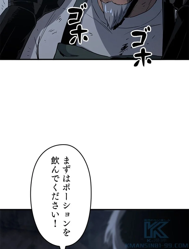 万年レベル1プレイヤー - 第61話 - Page 74