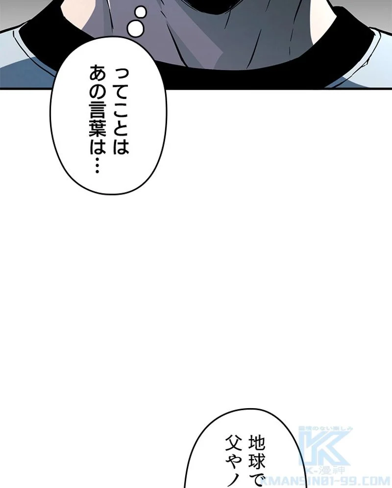 万年レベル1プレイヤー - 第64話 - Page 32