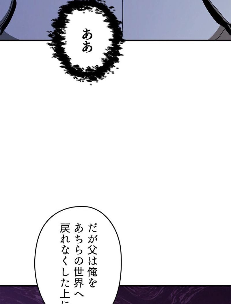 万年レベル1プレイヤー - 第64話 - Page 40