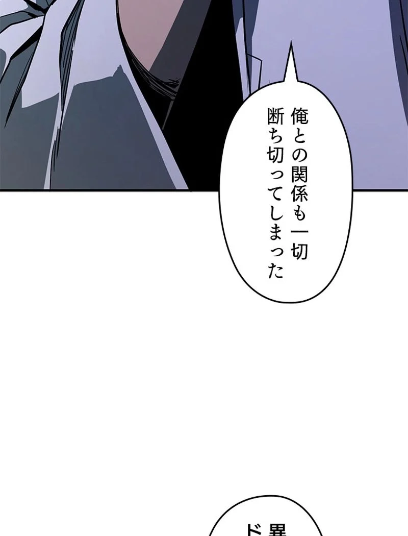 万年レベル1プレイヤー - 第64話 - Page 42