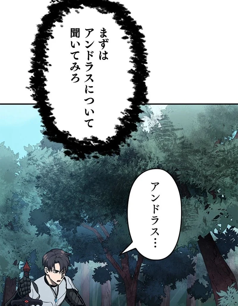 万年レベル1プレイヤー - 第65話 - Page 103