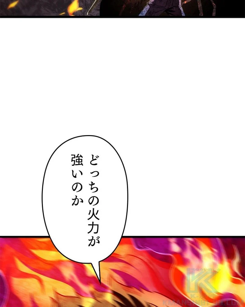 万年レベル1プレイヤー - 第65話 - Page 8