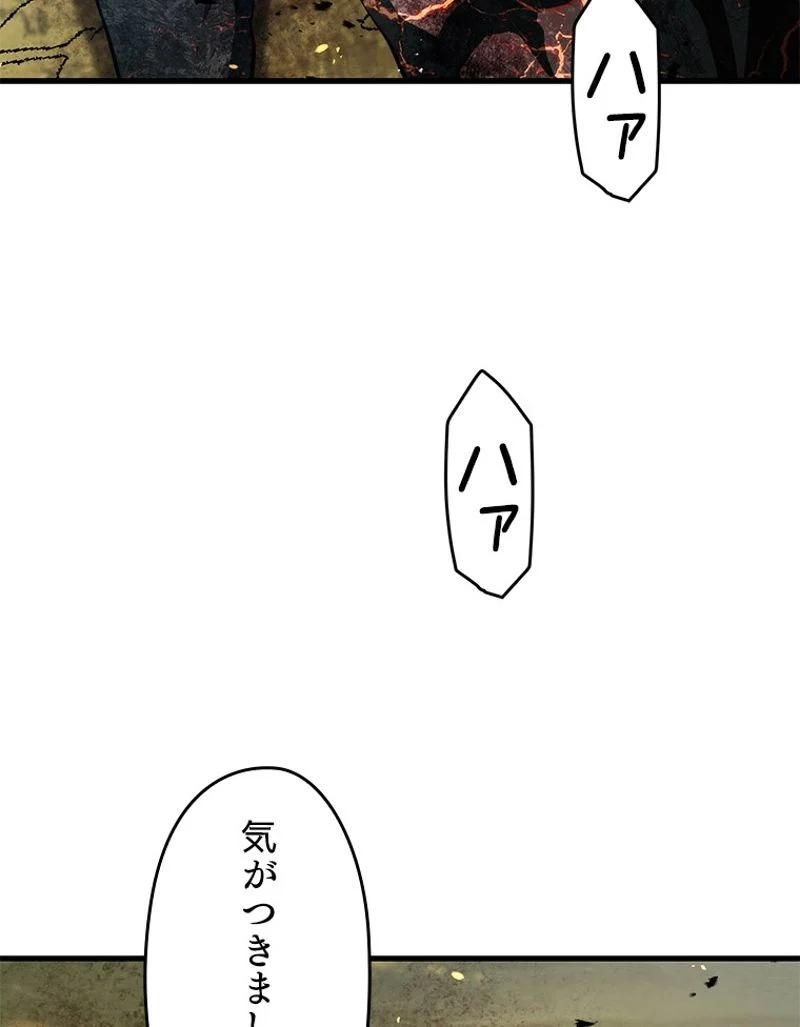 万年レベル1プレイヤー - 第65話 - Page 91