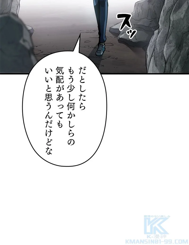 万年レベル1プレイヤー - 第66話 - Page 11