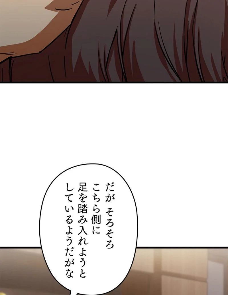 万年レベル1プレイヤー - 第66話 - Page 127