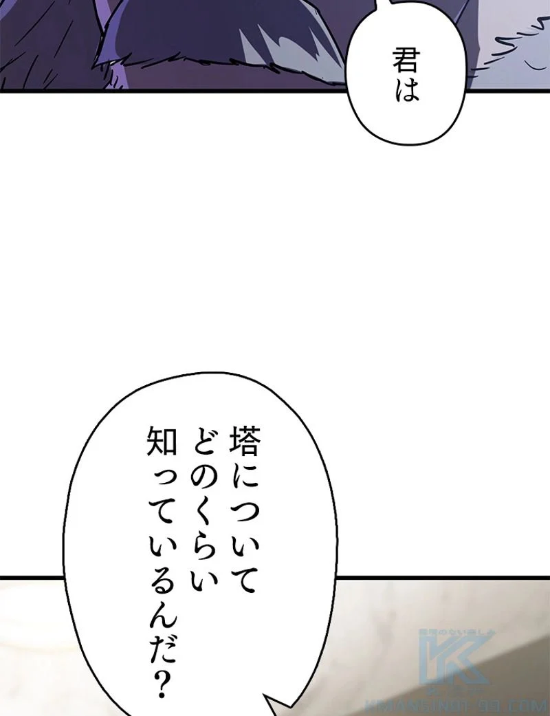 万年レベル1プレイヤー - 第66話 - Page 158