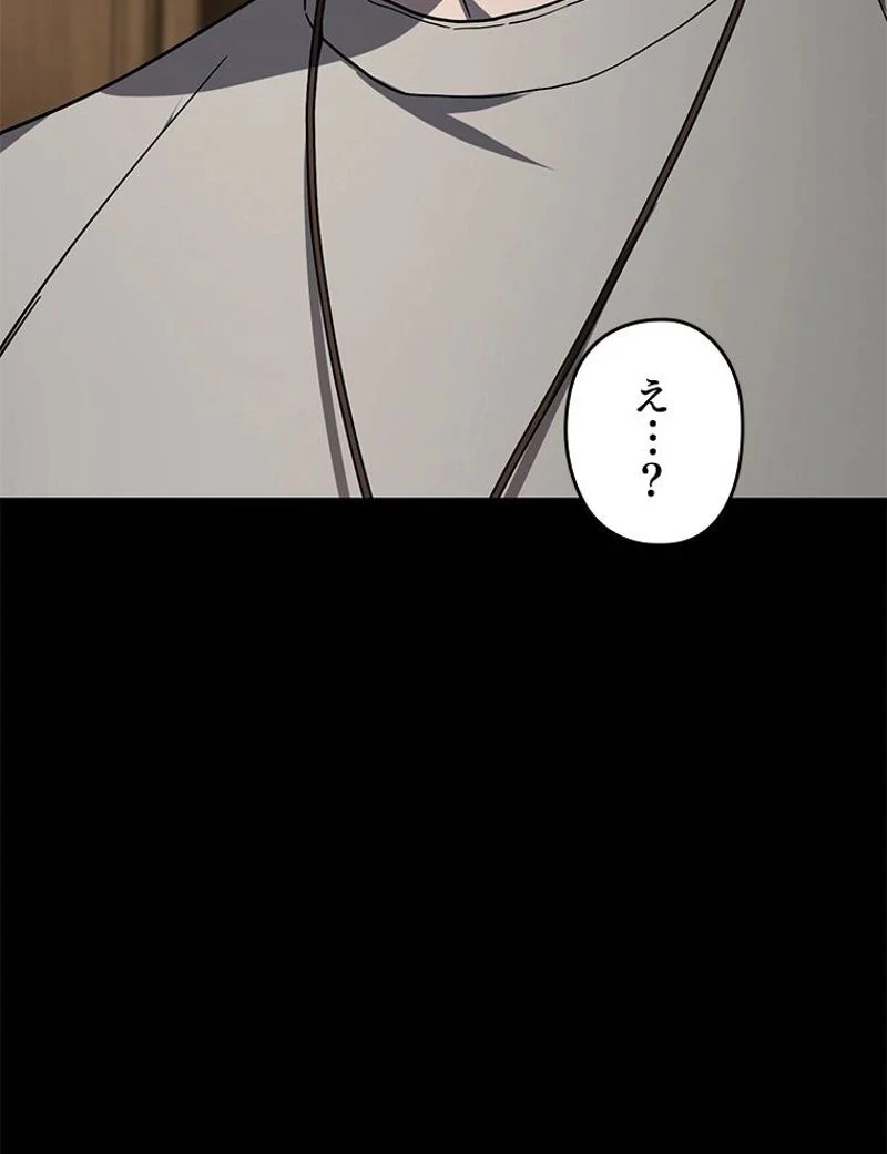 万年レベル1プレイヤー - 第66話 - Page 160