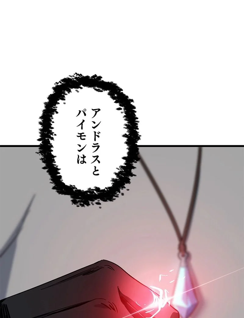 万年レベル1プレイヤー - 第66話 - Page 30