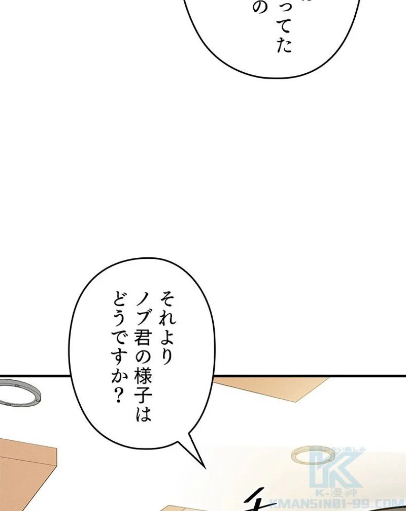 万年レベル1プレイヤー - 第70話 - Page 134