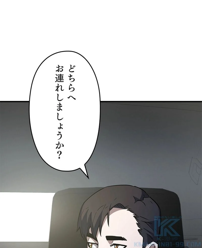 万年レベル1プレイヤー - 第70話 - Page 68