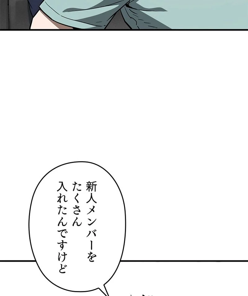 万年レベル1プレイヤー - 第72話 - Page 115