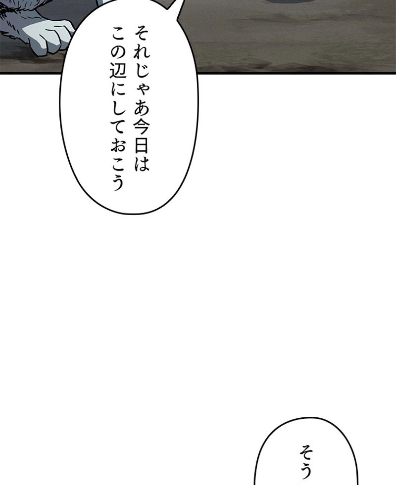 万年レベル1プレイヤー - 第72話 - Page 66