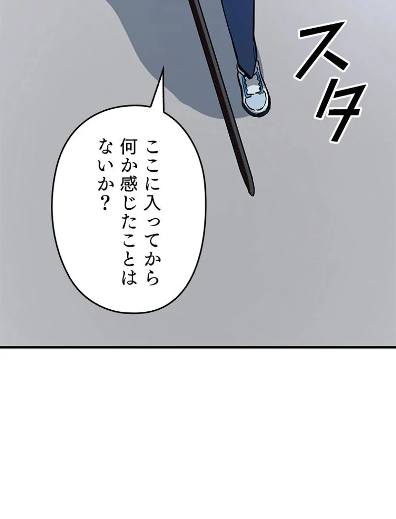 万年レベル1プレイヤー - 第73話 - Page 54