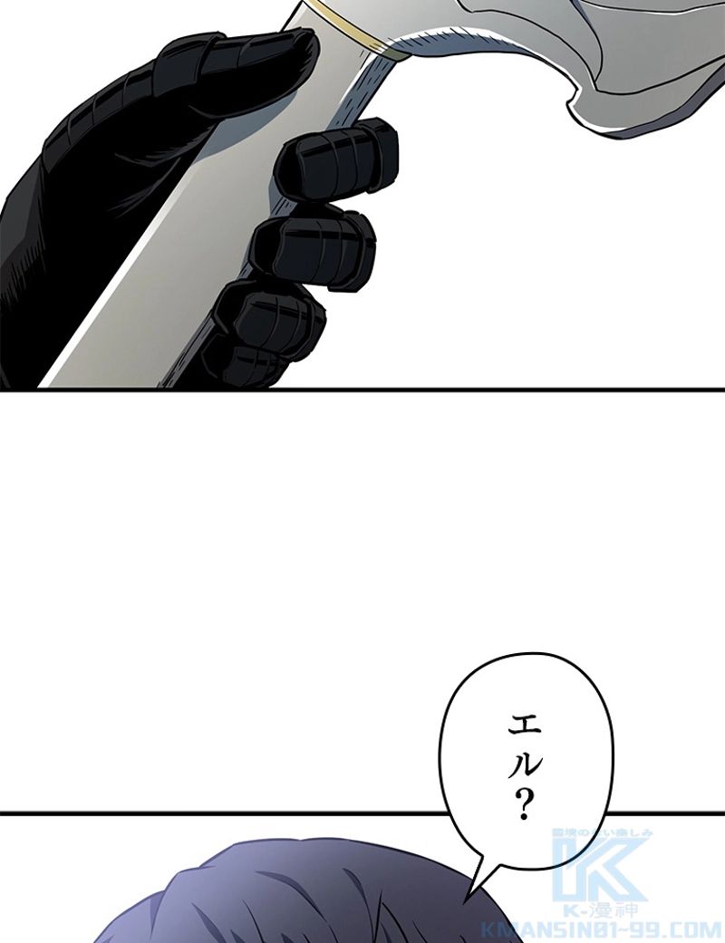 万年レベル1プレイヤー - 第73話 - Page 56