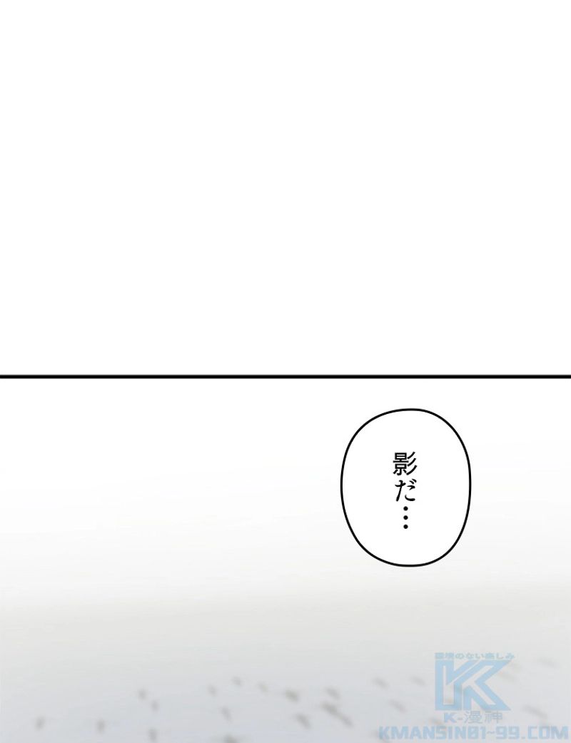 万年レベル1プレイヤー - 第73話 - Page 59