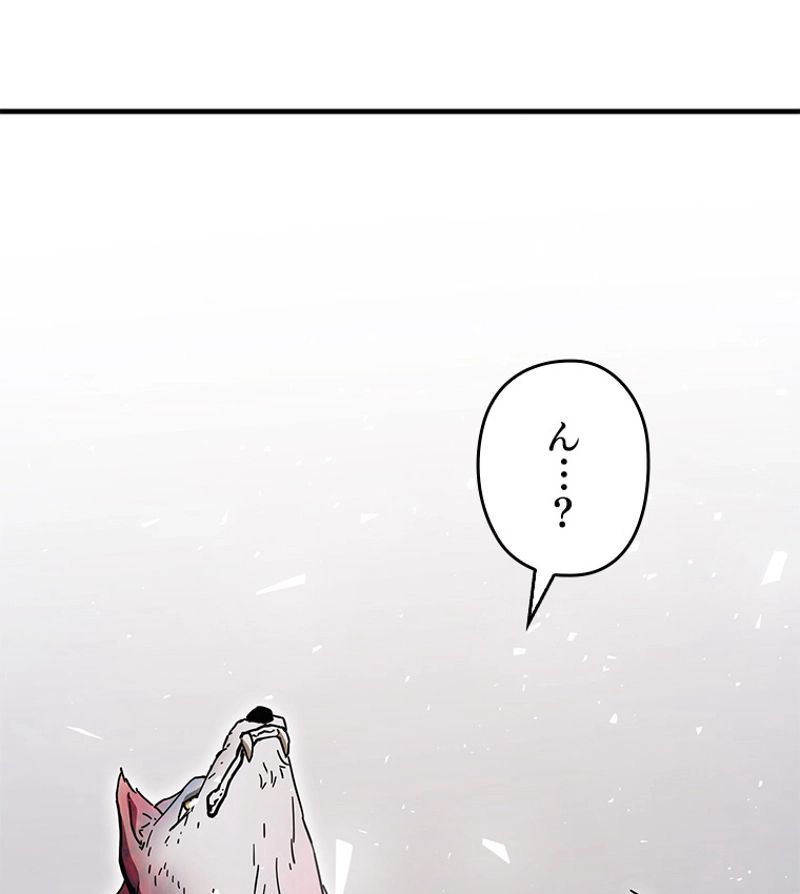 万年レベル1プレイヤー - 第73話 - Page 81