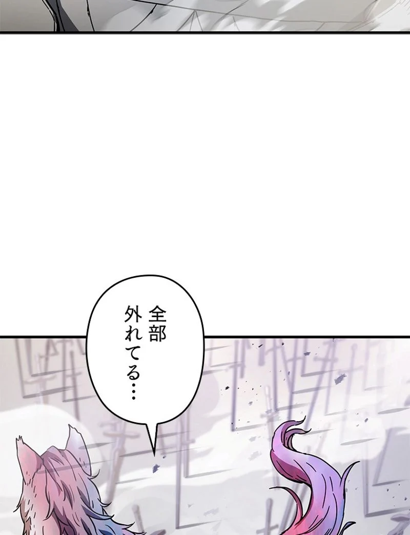 万年レベル1プレイヤー - 第73話 - Page 88