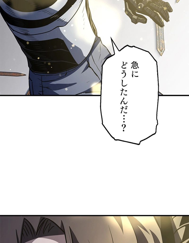 万年レベル1プレイヤー - 第74話 - Page 160