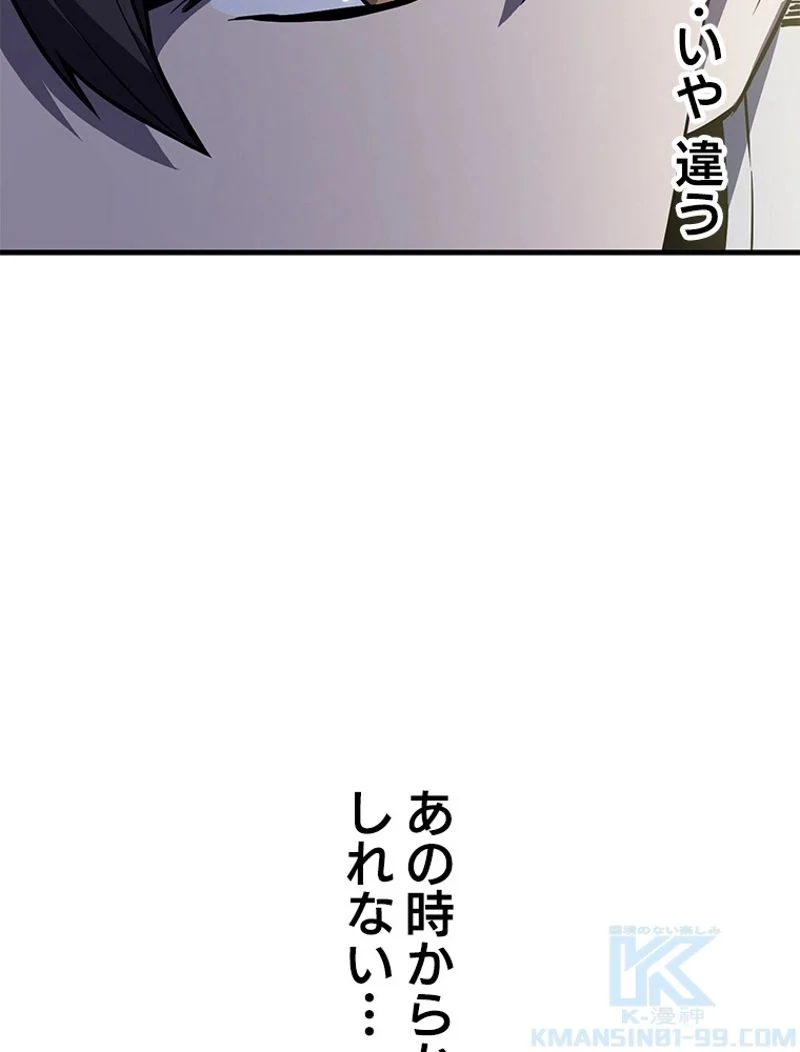 万年レベル1プレイヤー - 第74話 - Page 17