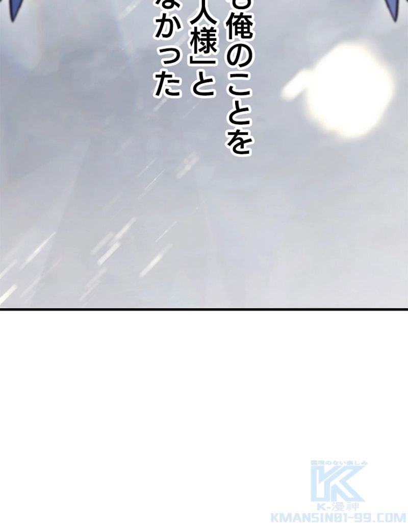 万年レベル1プレイヤー - 第74話 - Page 173