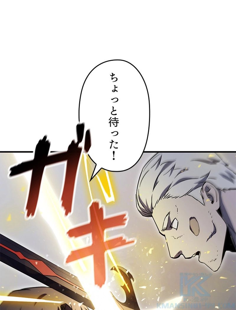 万年レベル1プレイヤー - 第74話 - Page 62