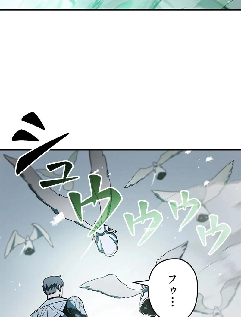 万年レベル1プレイヤー - 第74話 - Page 73